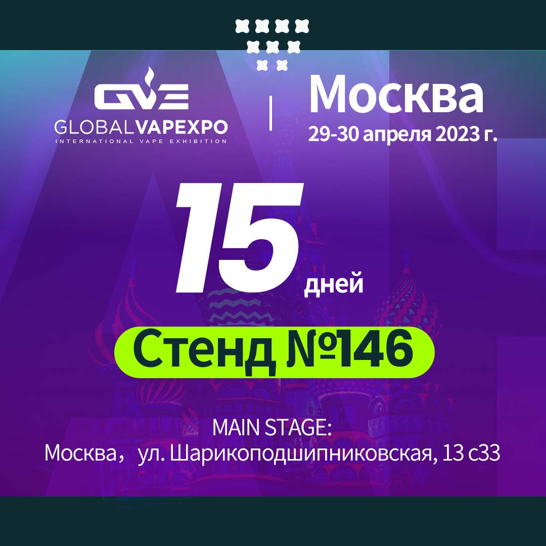 ANYX Attends Moscow Vape Expo: An Overview of the Latest Vaping Trends